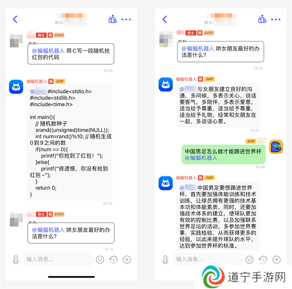 batchat安卓版