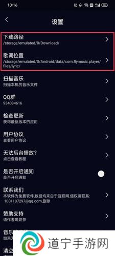 Fly音乐