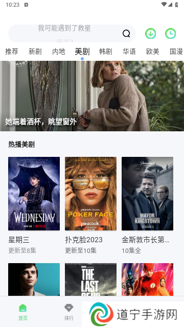 驴友影视