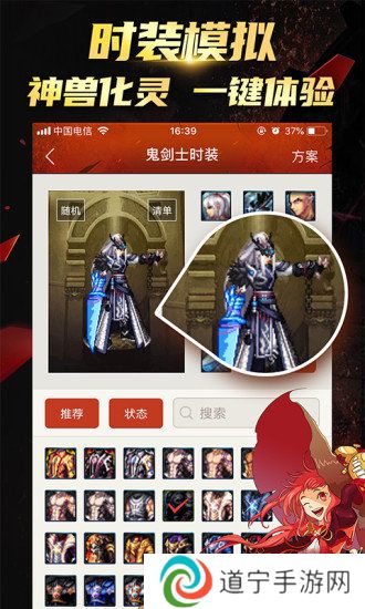dnf时装补丁最新版