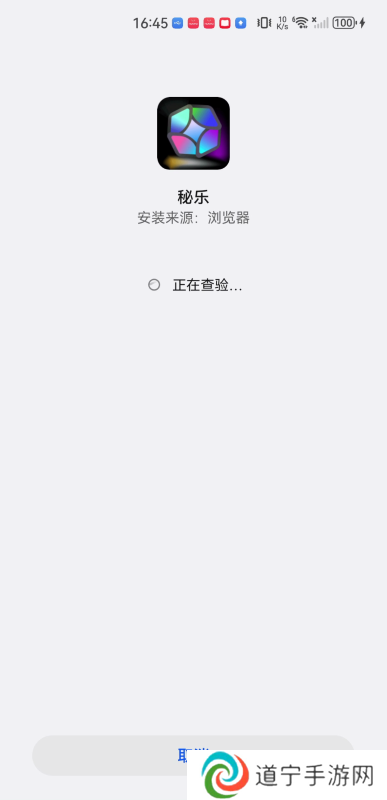 秘乐短视频