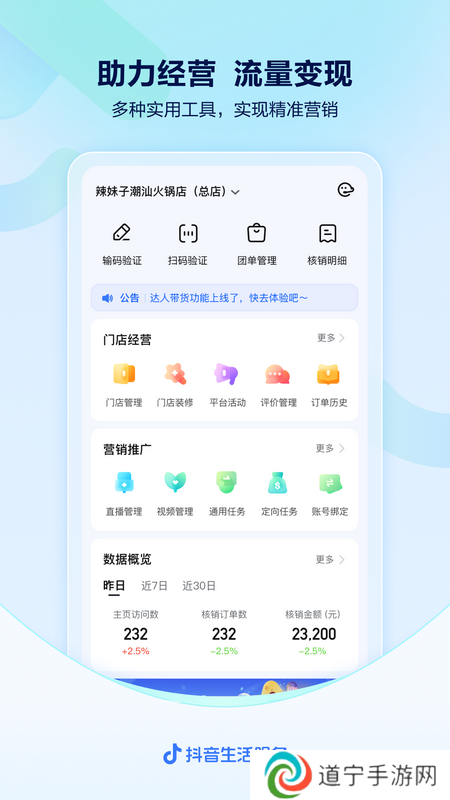 心动外卖app