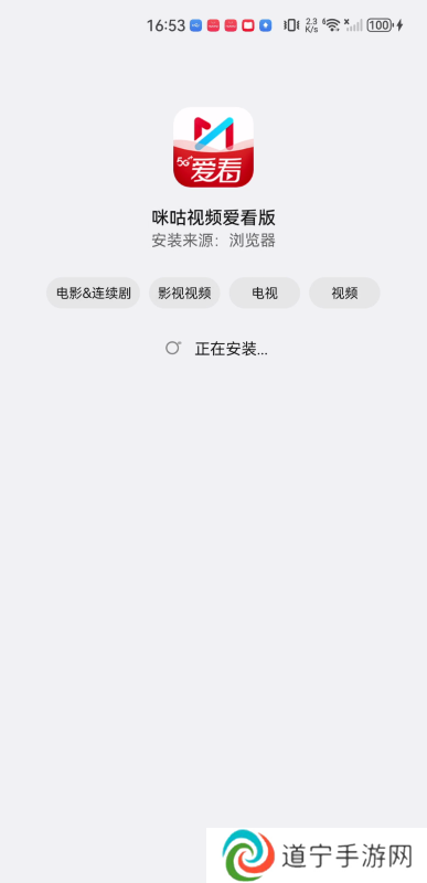 咪咕视频2023最新版