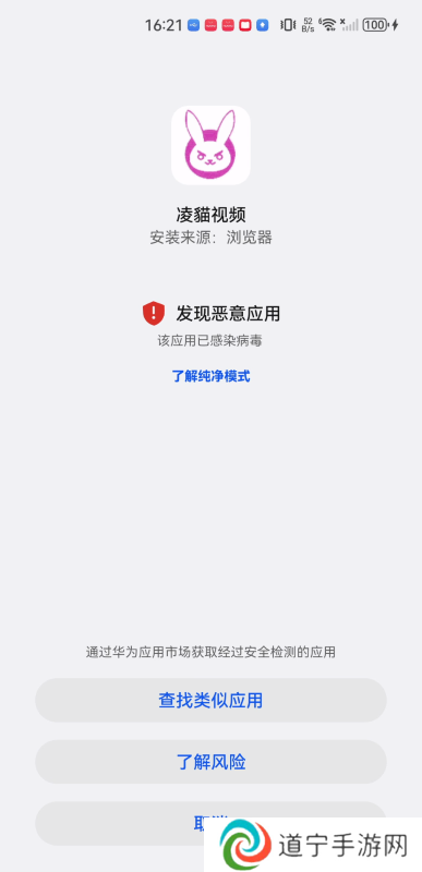 凌貓视频
