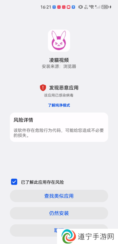 凌貓视频