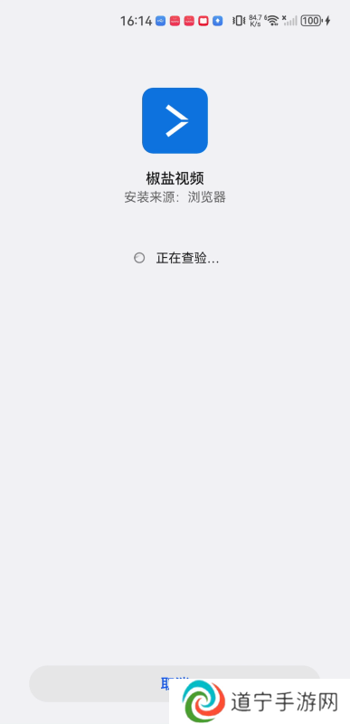 椒盐视频