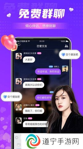 同城夜聊免费下载安装