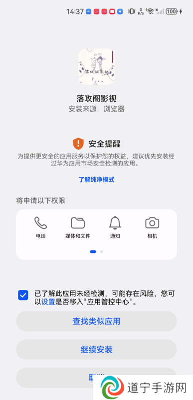 落攻阁影视