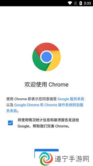 谷歌浏览器最新版