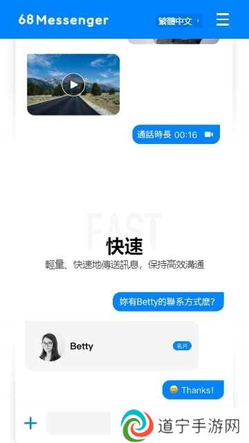 68聊天app图片3
