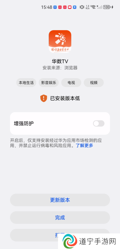 华数TV电视版