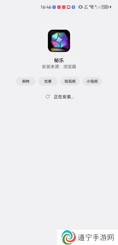 秘乐短视频