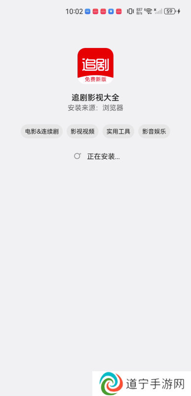 追剧影视大全app免费版