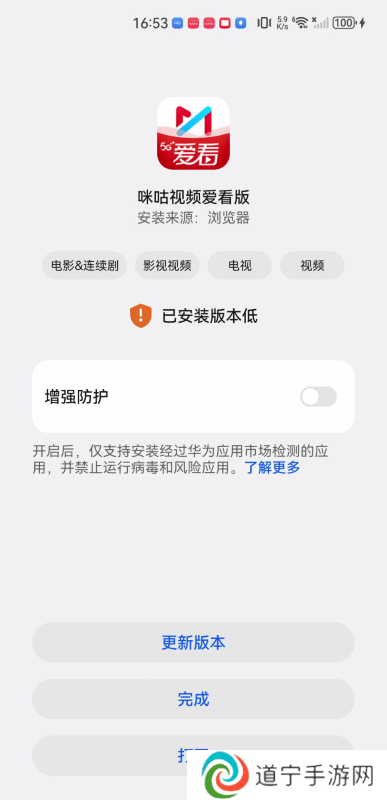 咪咕视频2023最新版