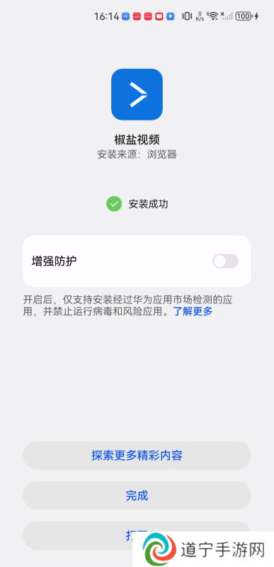 椒盐视频