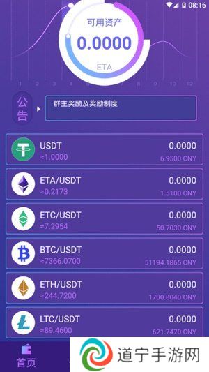 bit交易所app