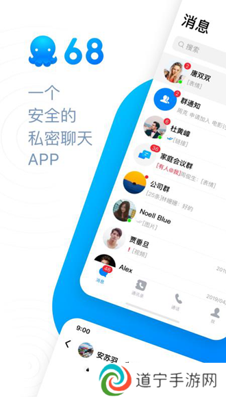 68聊天软件安卓版本