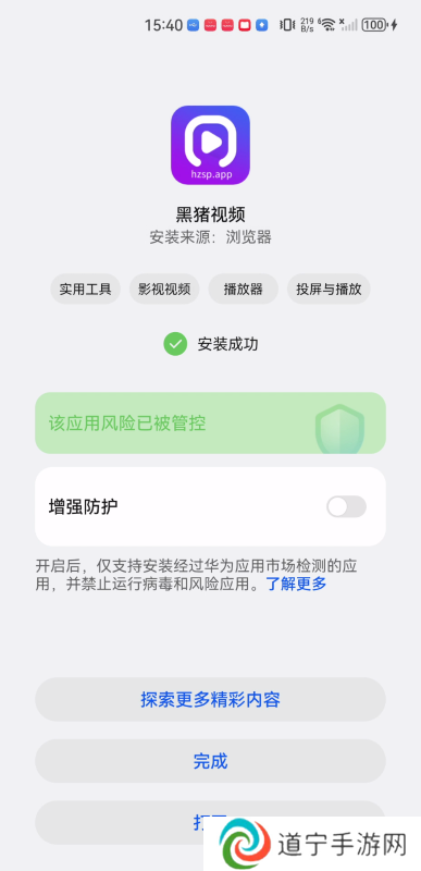 黑猪影视