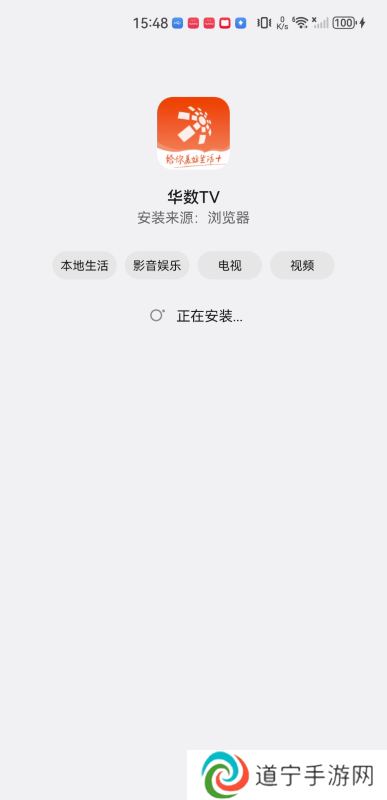 华数TV电视版