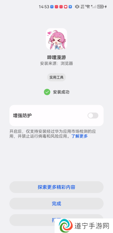 哔哩漫游apk