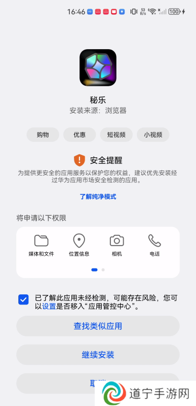 秘乐短视频