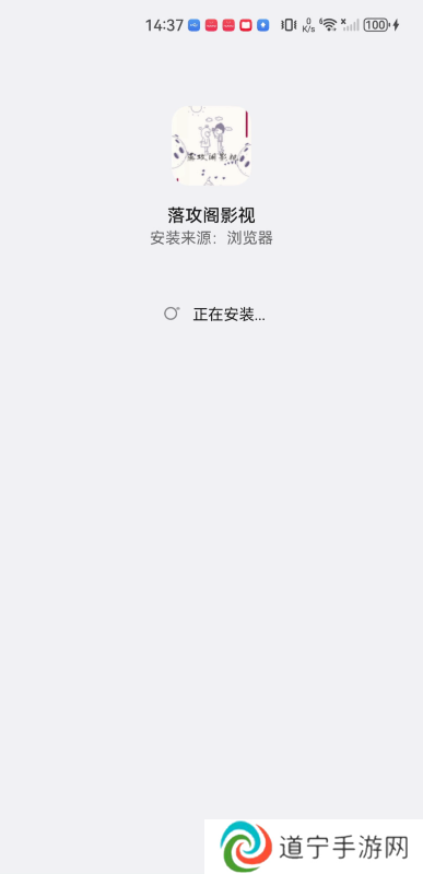 落攻阁影视