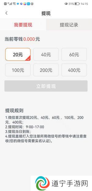 无忧赚转发文章