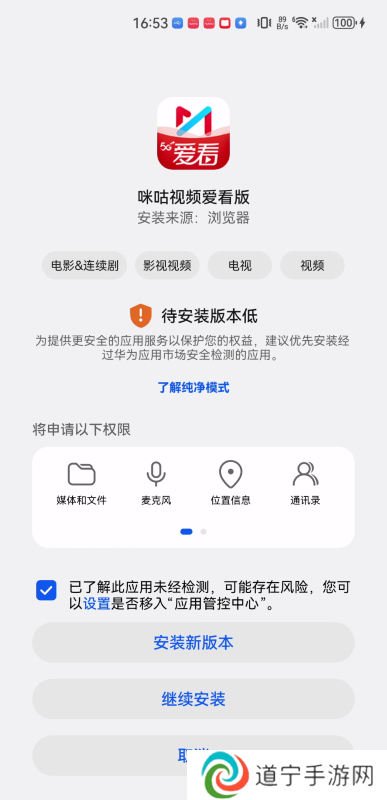 咪咕视频2023最新版
