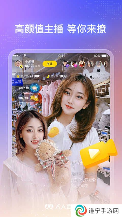 人人直播app