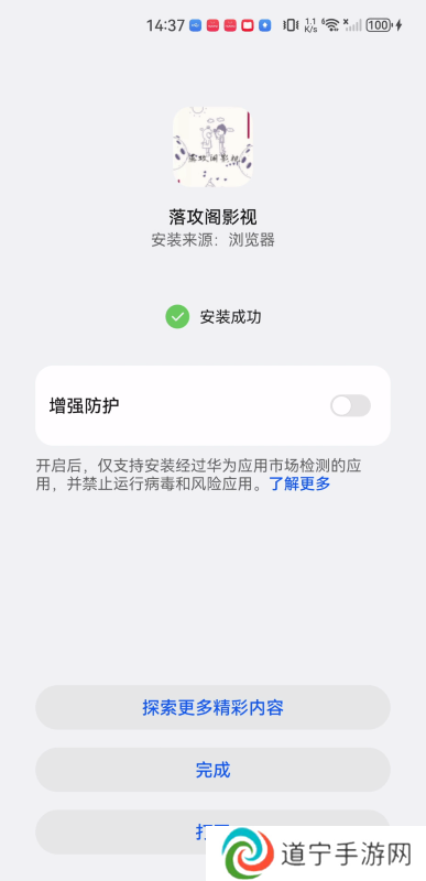 落攻阁影视