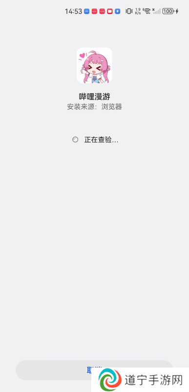 哔哩漫游apk