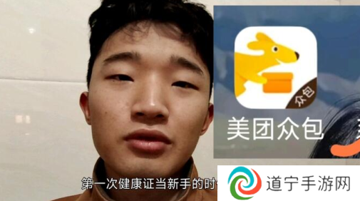美团众包2023版下载最新