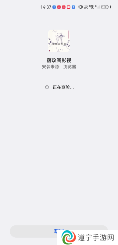 落攻阁影视