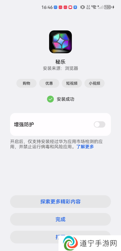 秘乐短视频