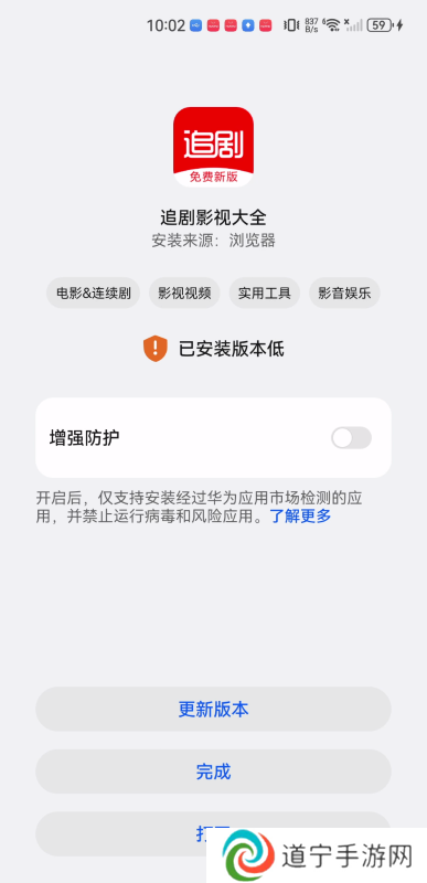 追剧影视大全app免费版