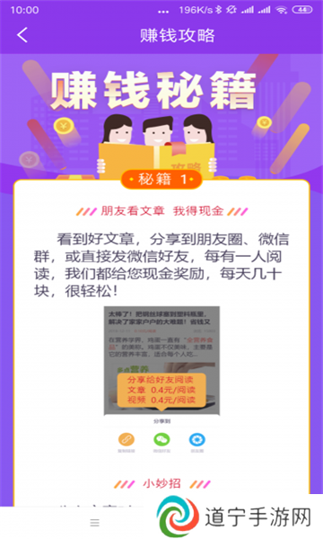 众分平台app