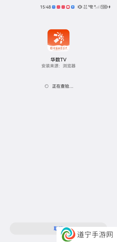 华数TV电视版