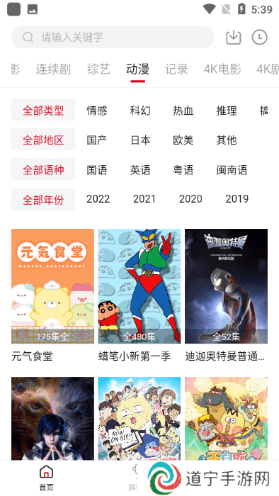 追剧喵官方版下载