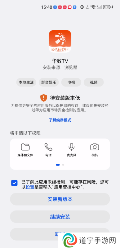 华数TV电视版