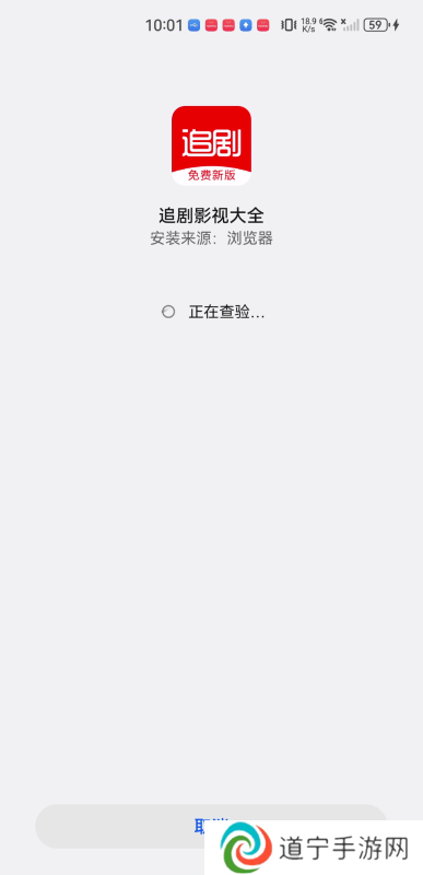 追剧影视大全app免费版