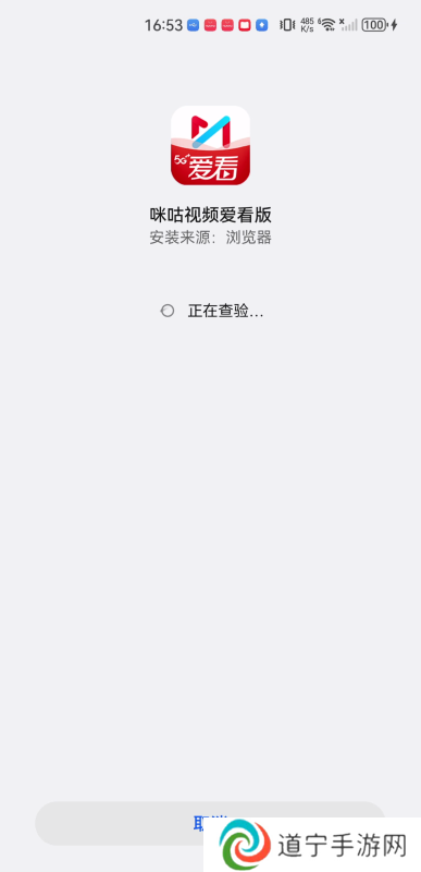 咪咕视频2023最新版