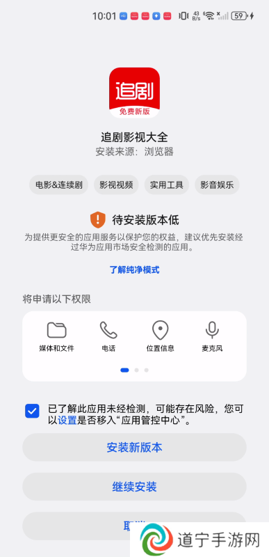 追剧影视大全app免费版
