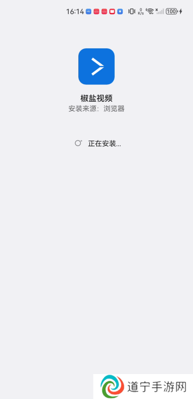 椒盐视频