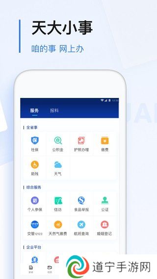 爱妮微下载
