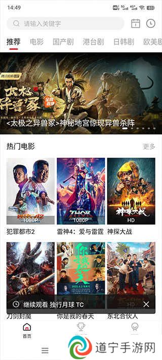 影视工场app使用方法1