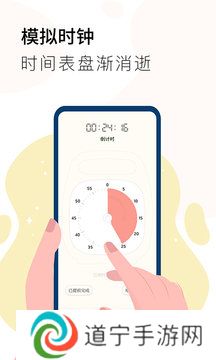 计时器
