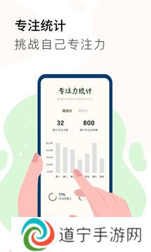 计时器