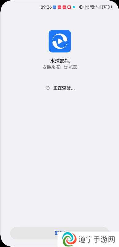 水球影视
