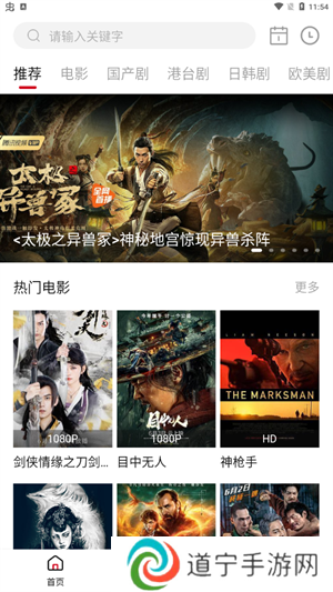 影视工场app 第3张图片