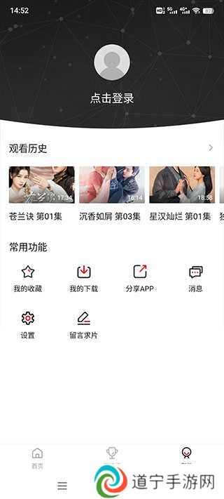 影视工场app使用方法4